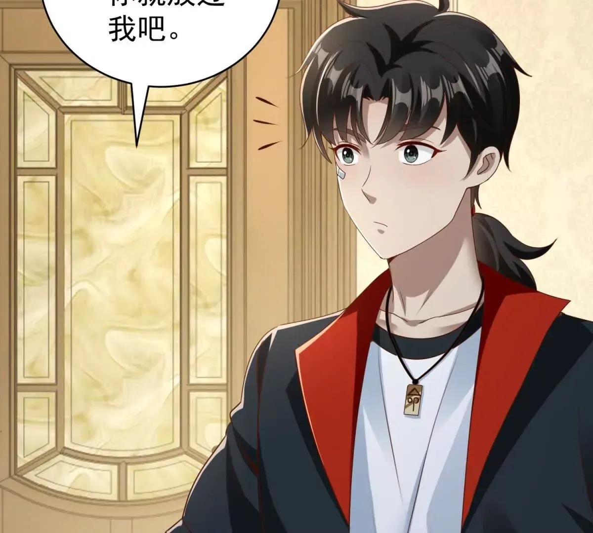 第3话 美人计 第54页