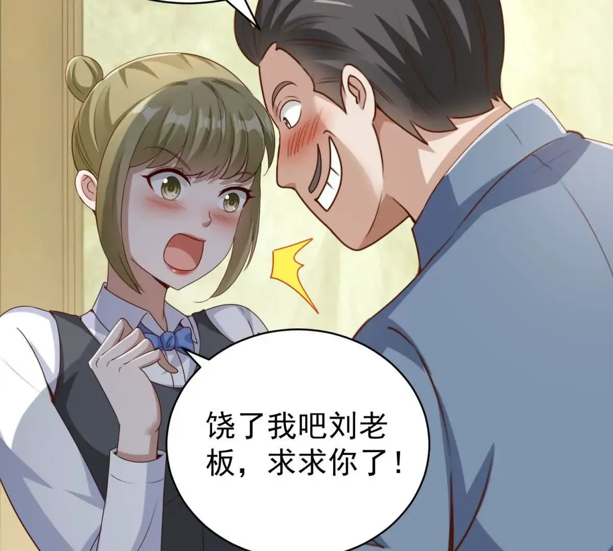 第3话 美人计 第60页