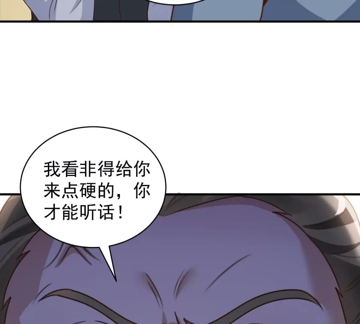 第3话 美人计 第61页