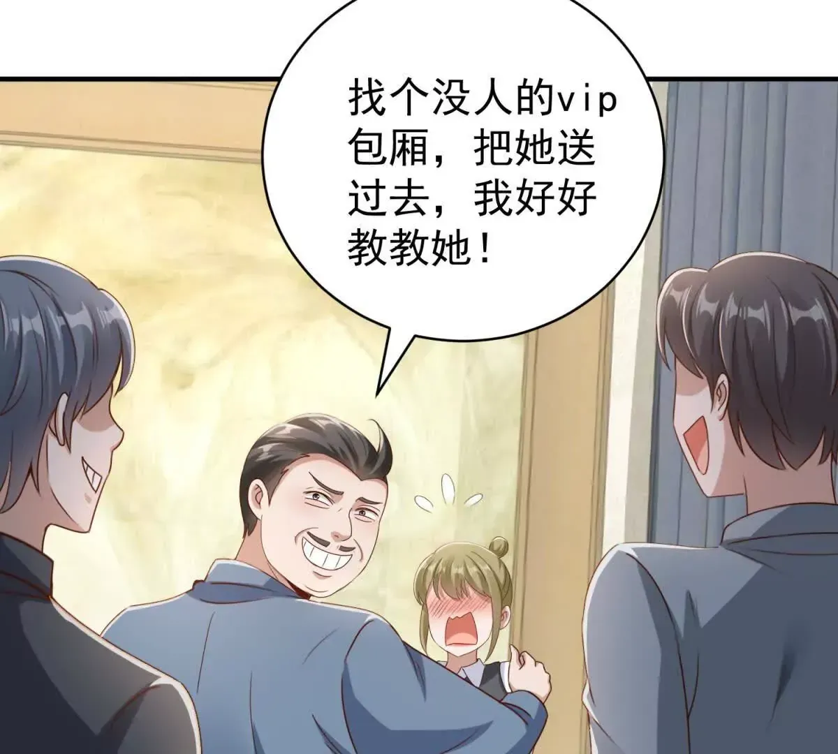 第3话 美人计 第63页