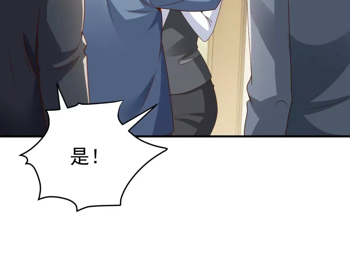 第3话 美人计 第64页