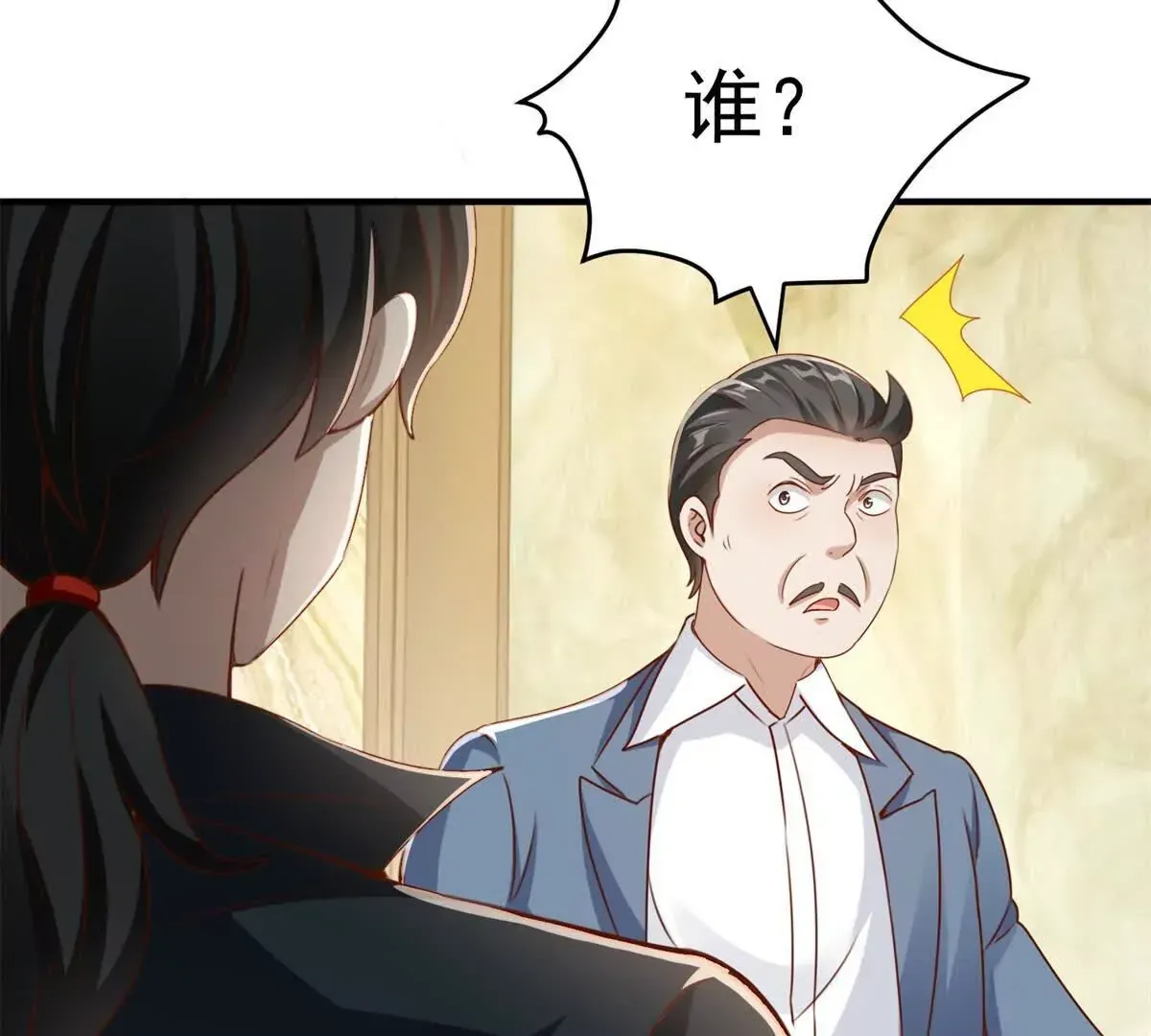 第3话 美人计 第67页
