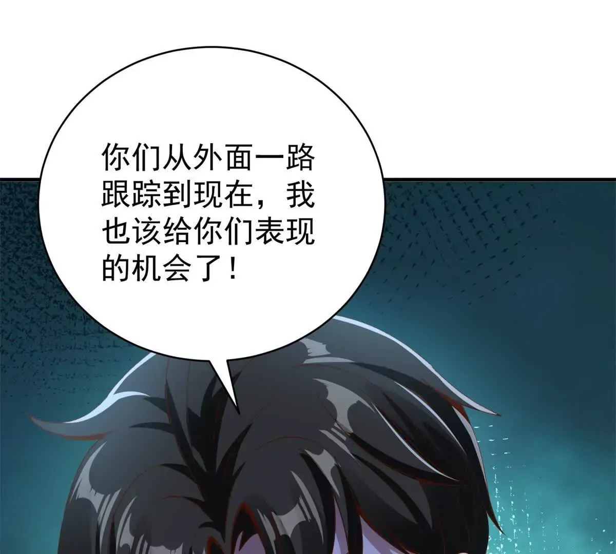 第3话 美人计 第70页