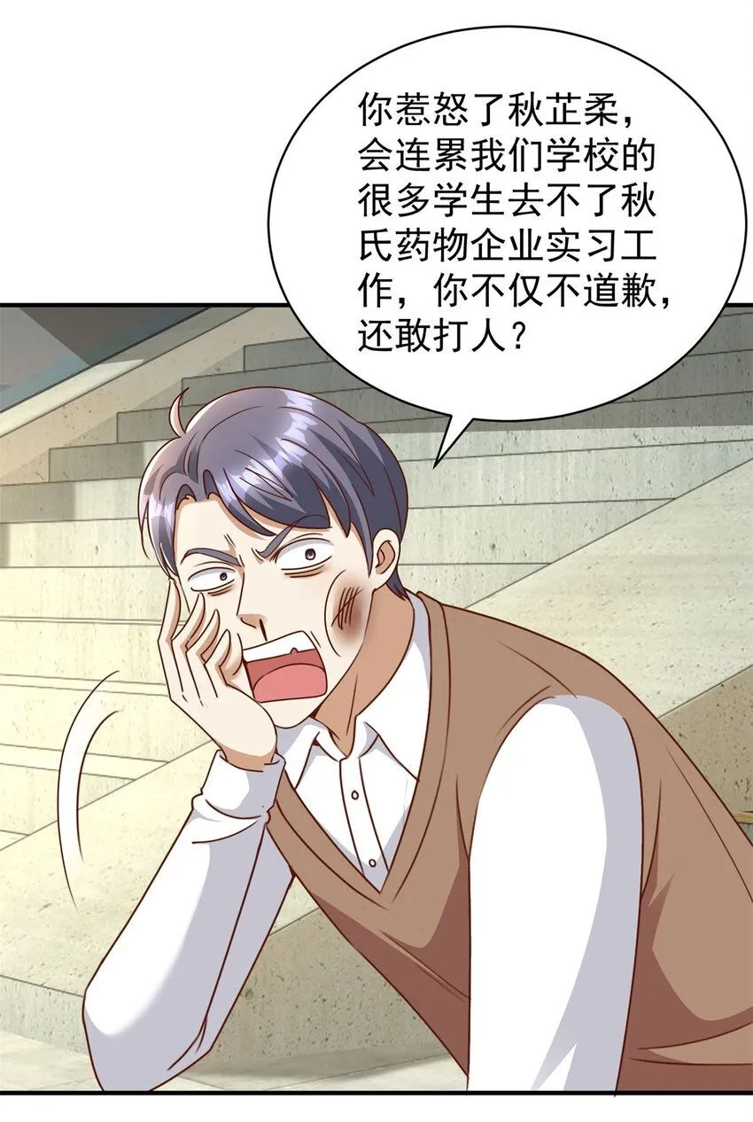 第17话 三招 第2页