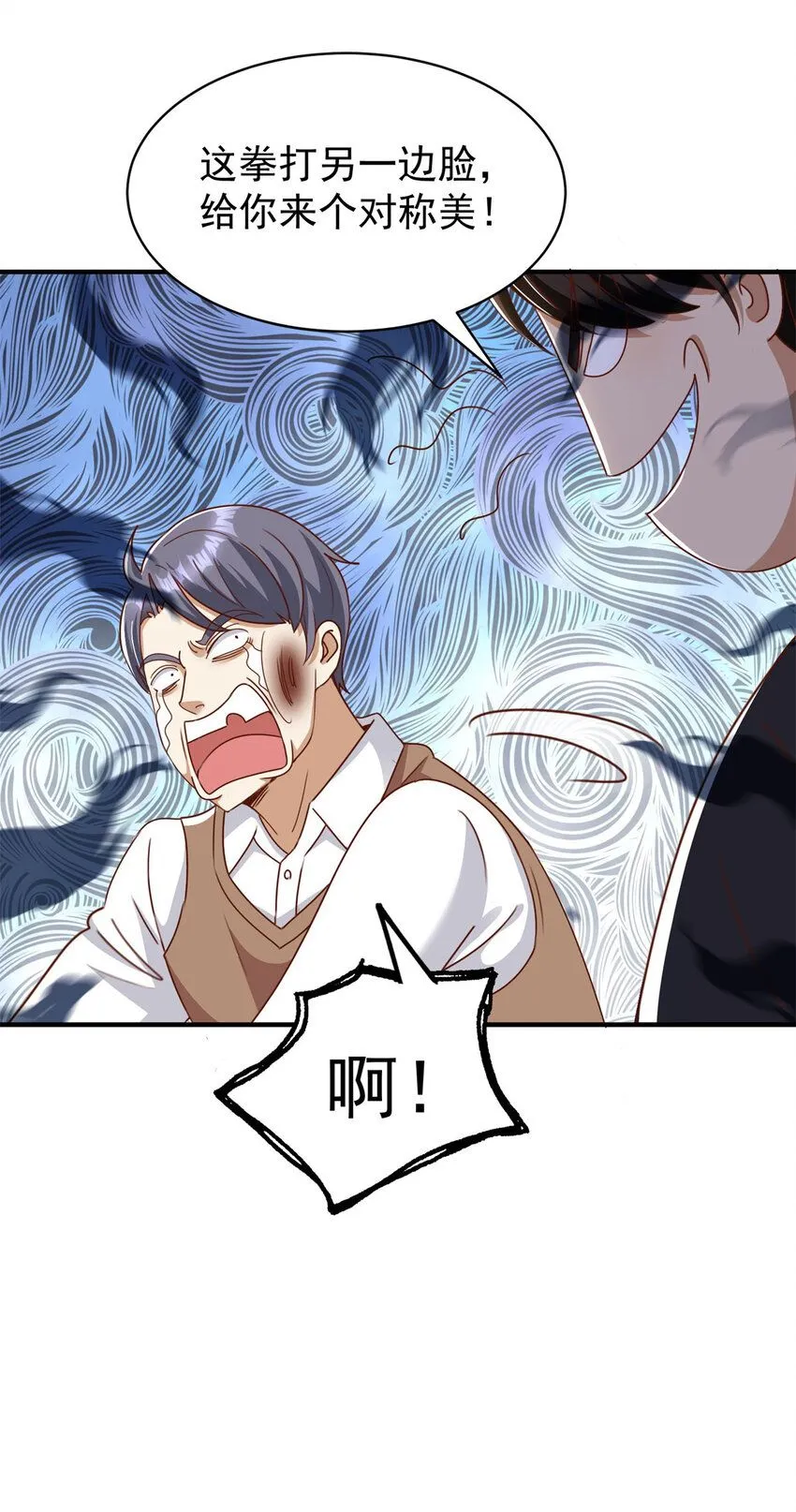 第17话 三招 第5页