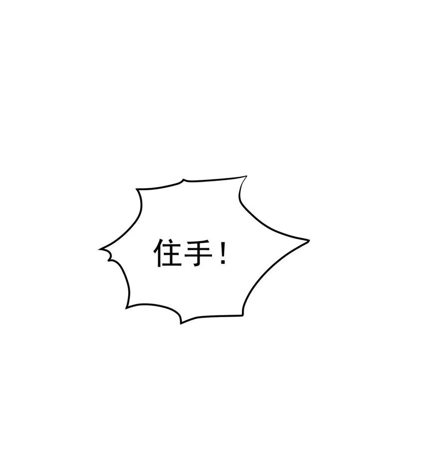 第17话 三招 第6页