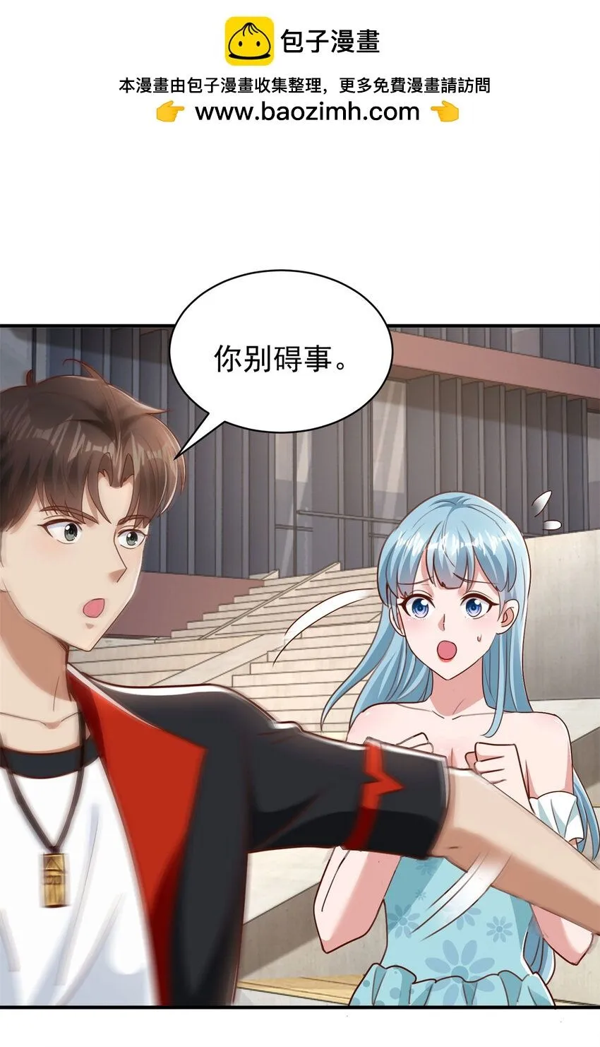 第17话 三招 第15页