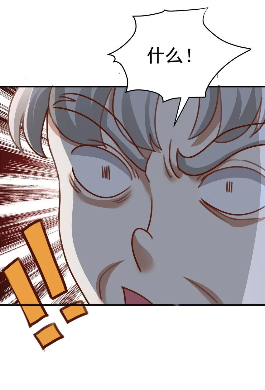 第17话 三招 第21页