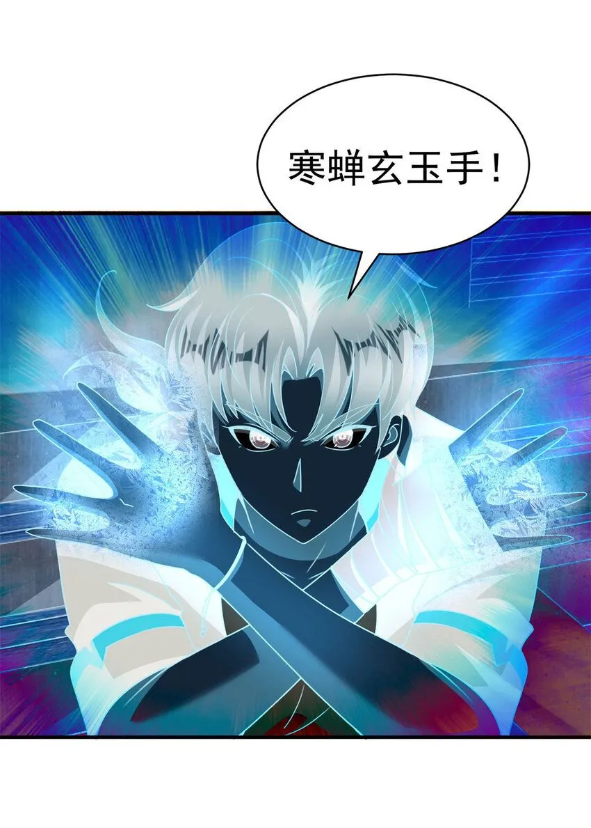 第17话 三招 第22页