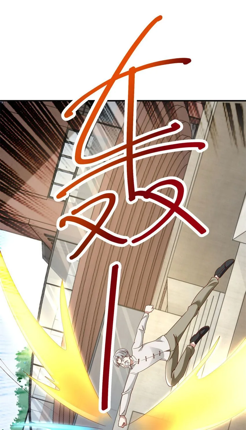 第17话 三招 第31页