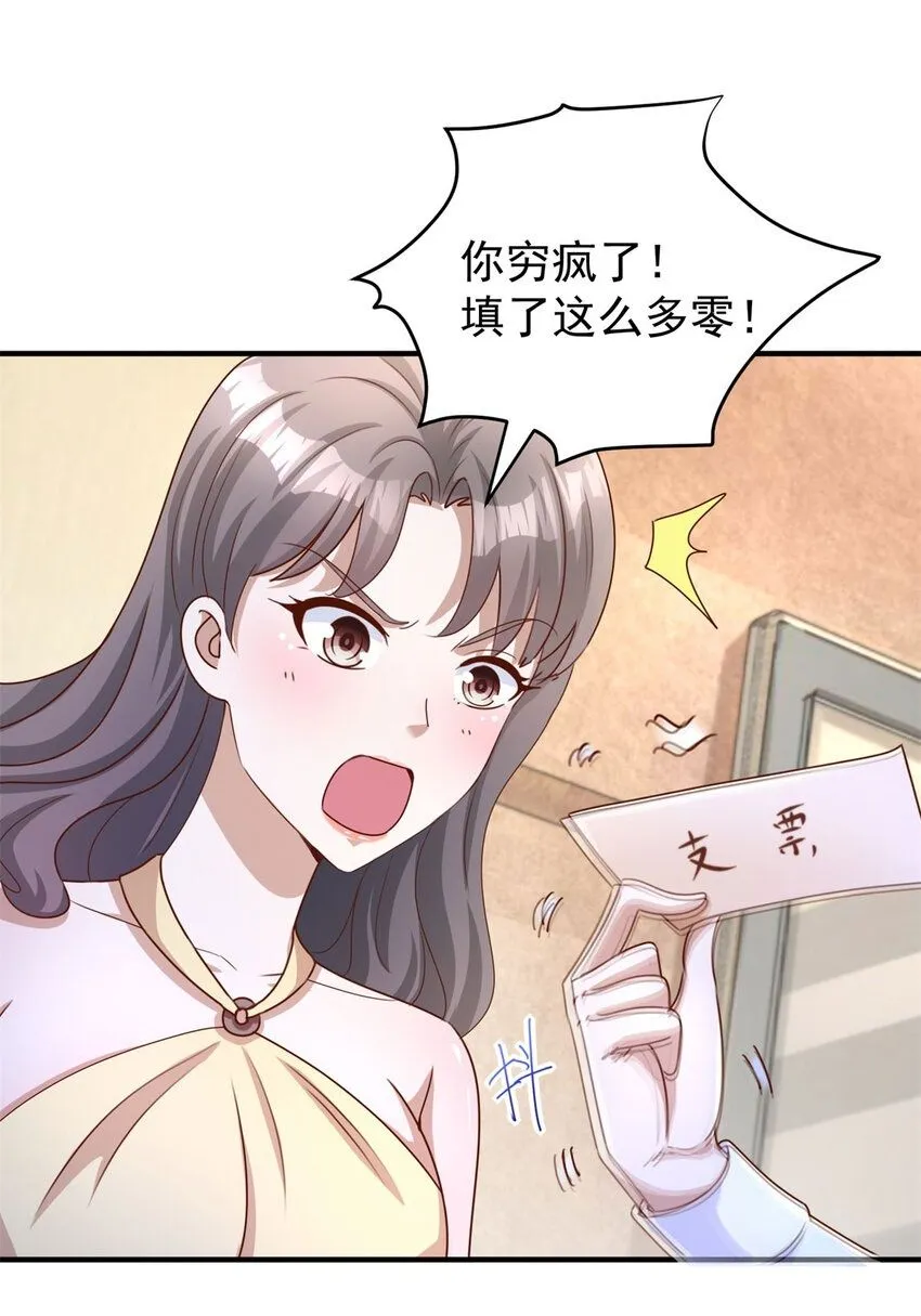 第16话 矛盾激化 第2页