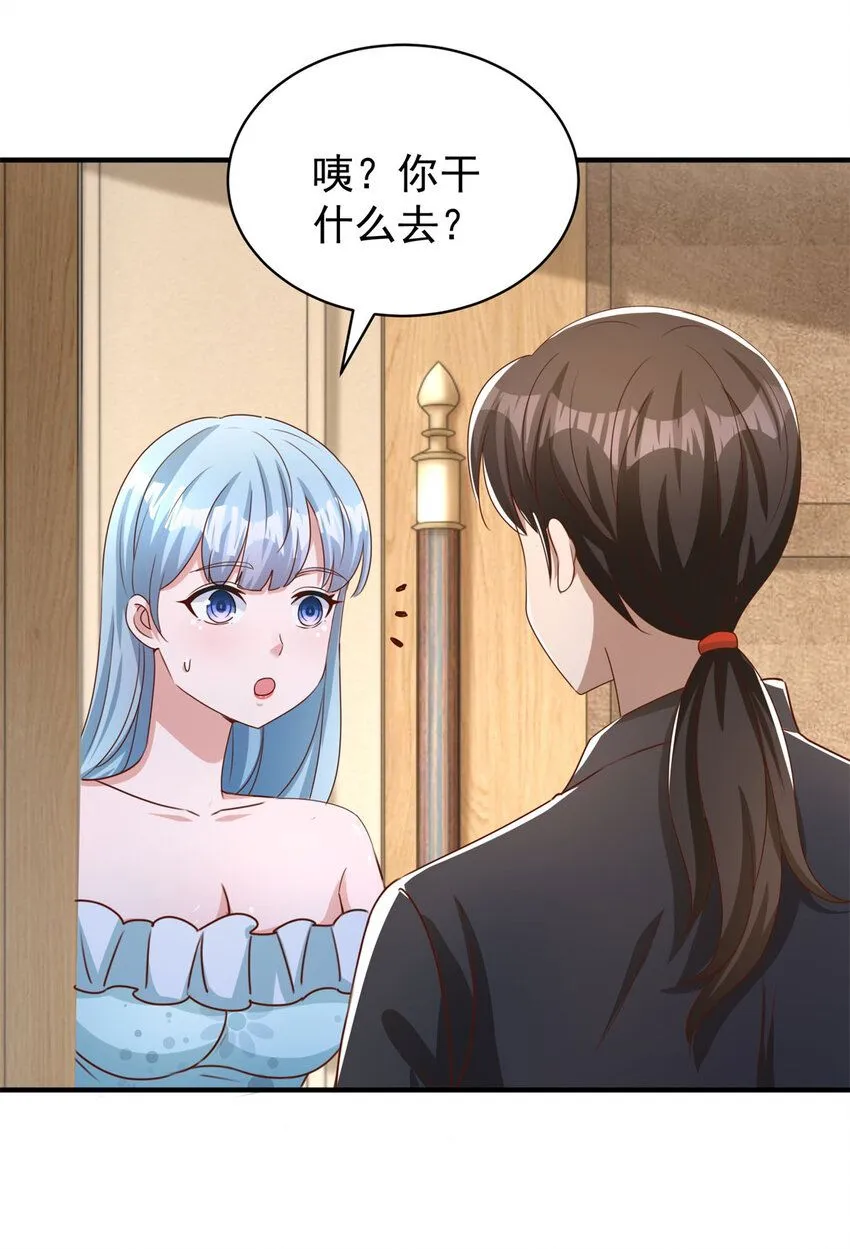 第16话 矛盾激化 第7页
