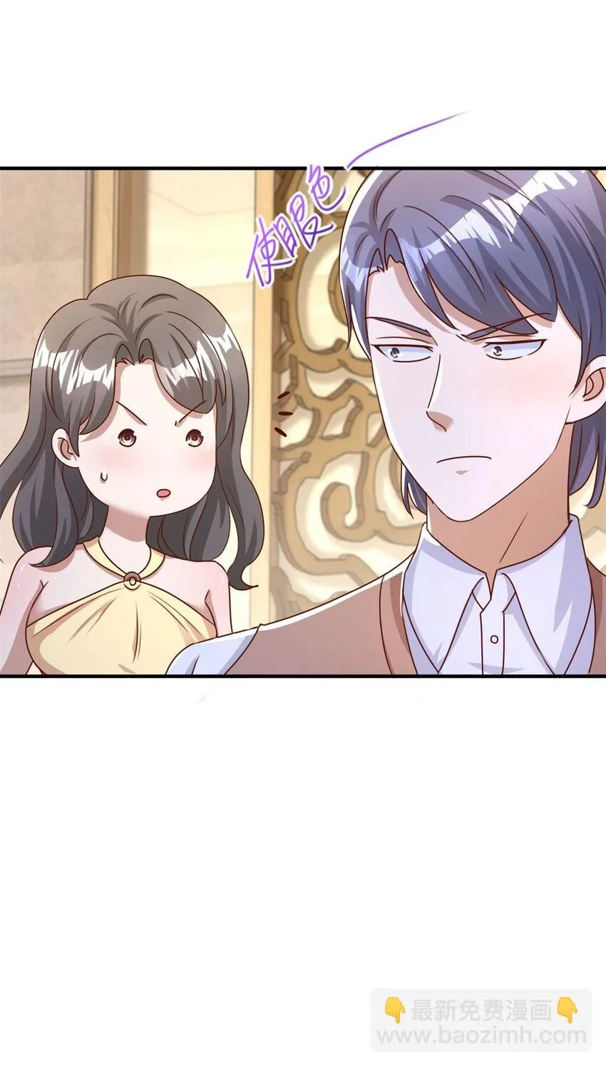 第16话 矛盾激化 第9页
