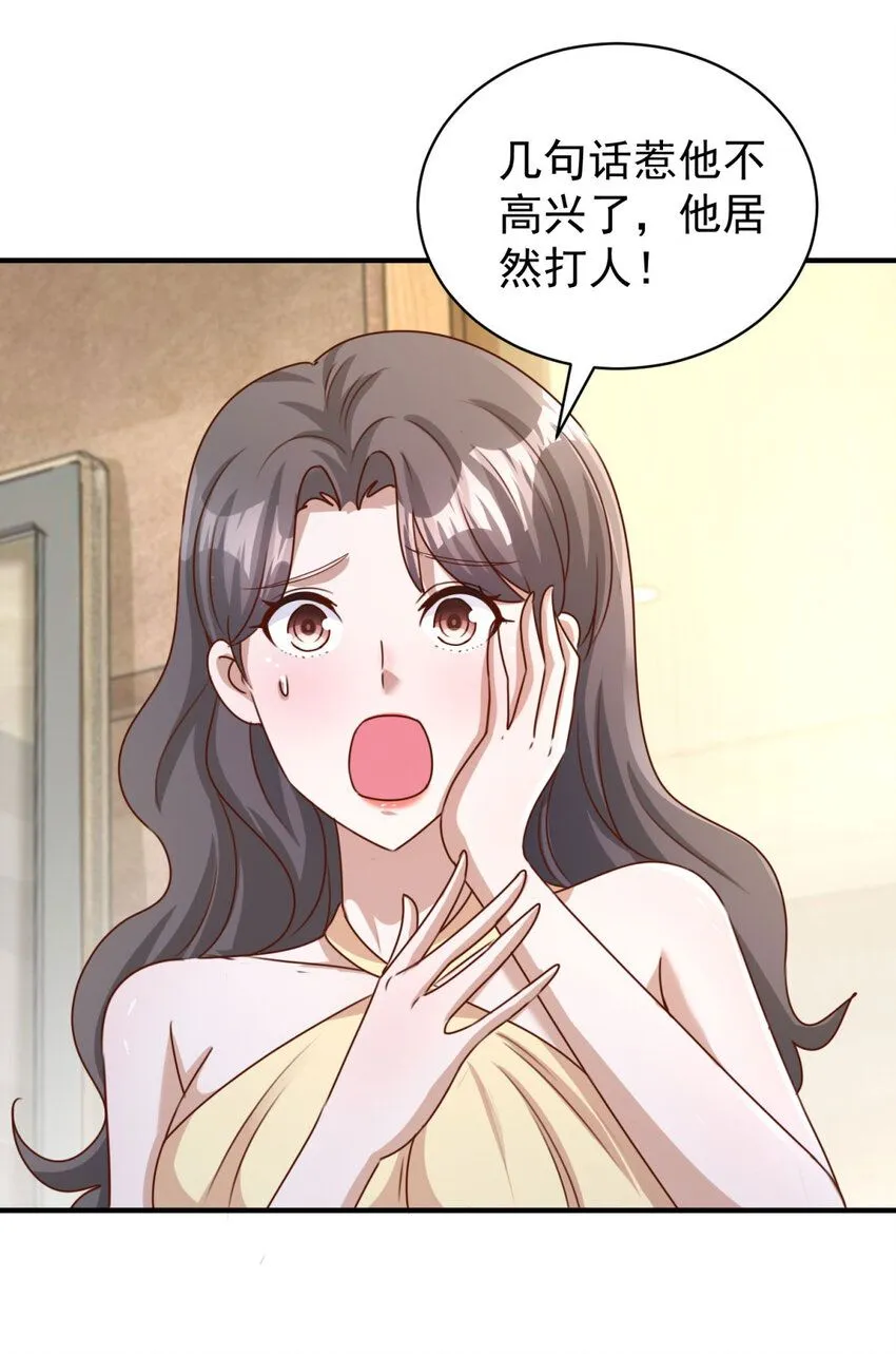 第16话 矛盾激化 第10页