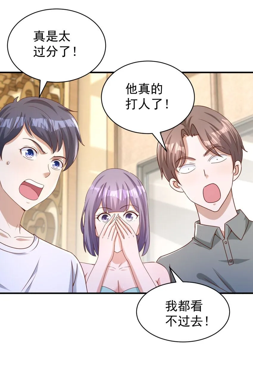 第16话 矛盾激化 第11页