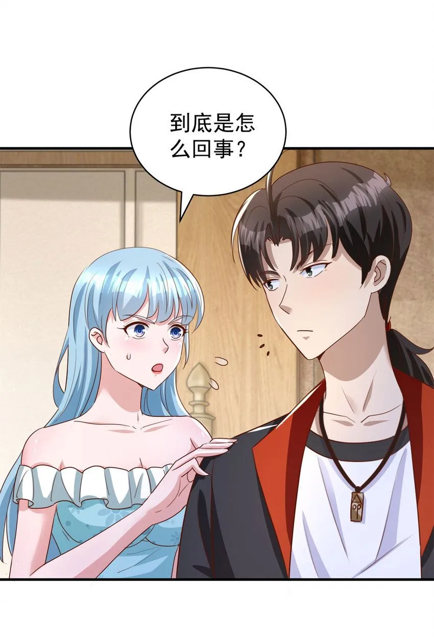 第16话 矛盾激化 第14页