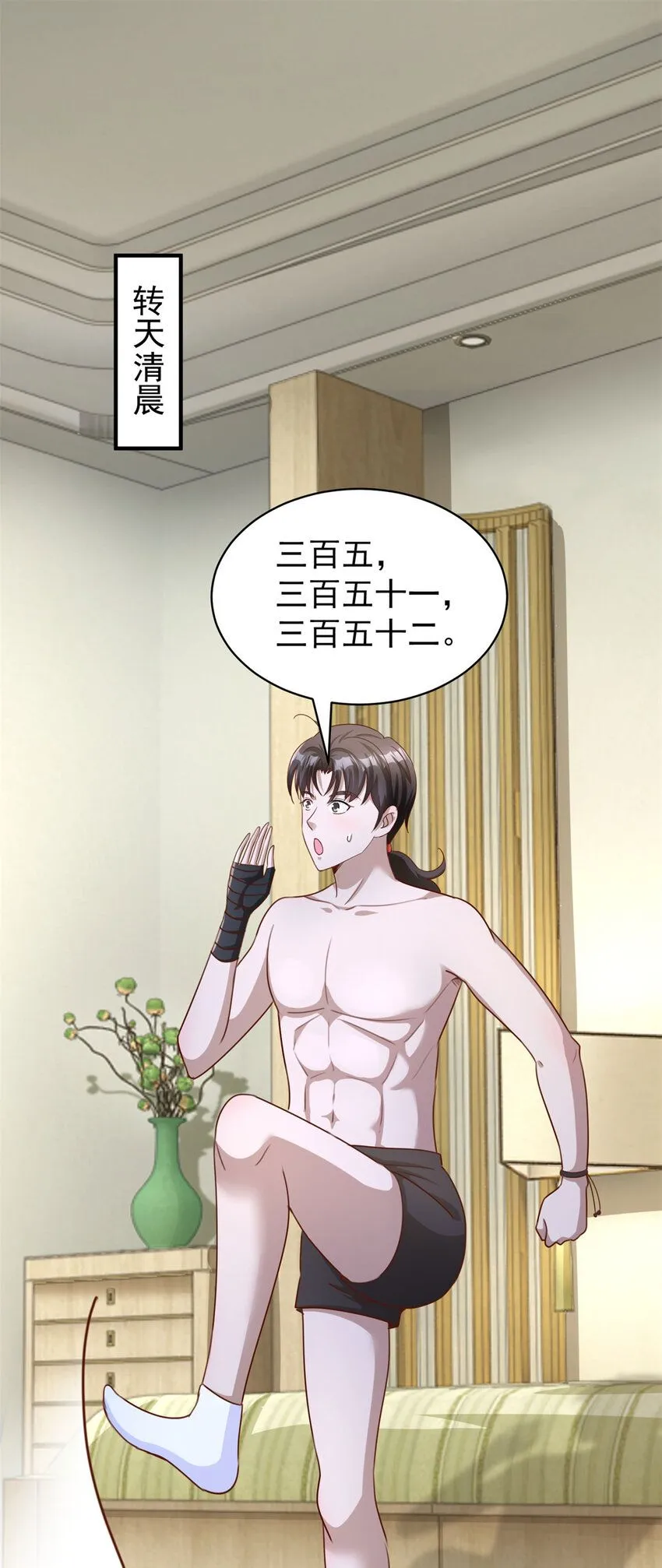 第16话 矛盾激化 第18页