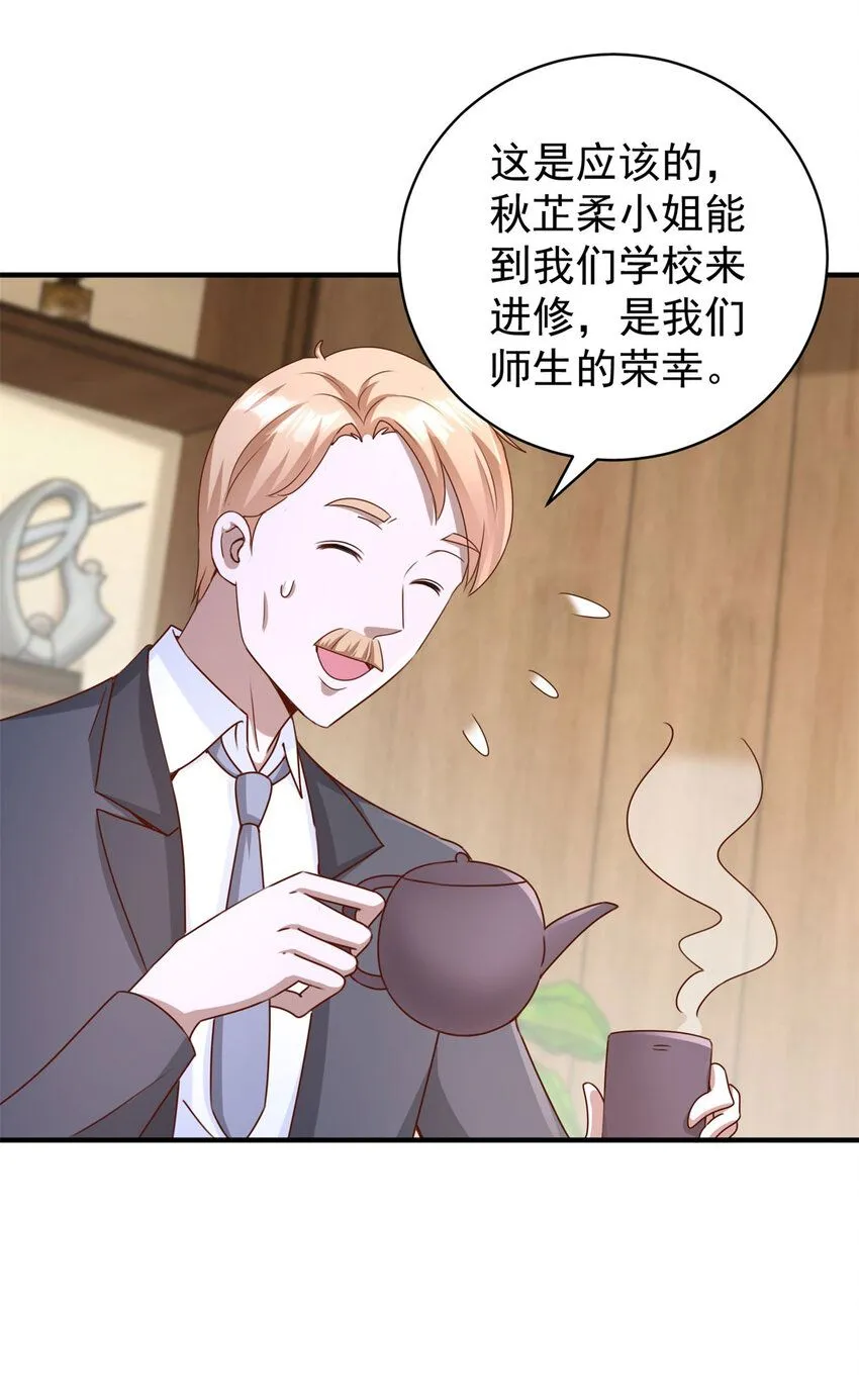 第16话 矛盾激化 第24页