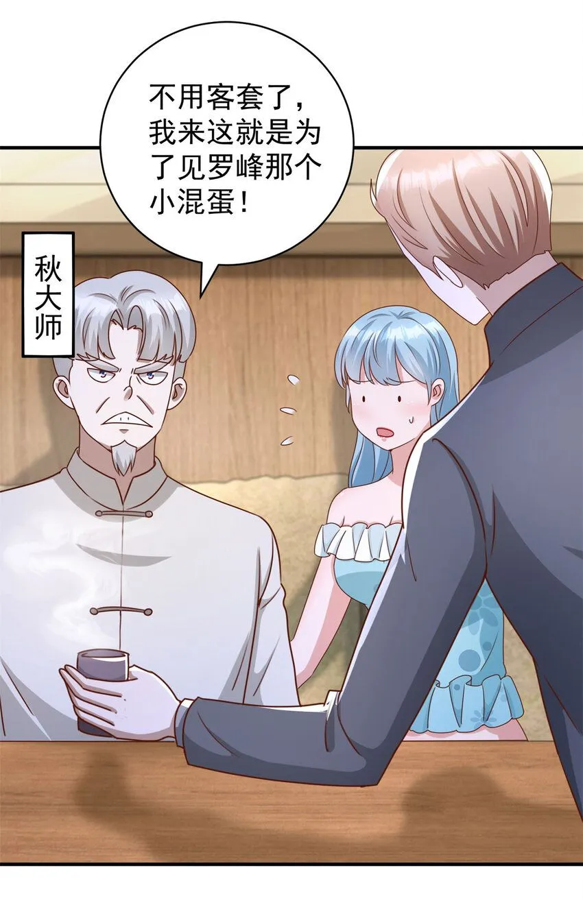 第16话 矛盾激化 第25页