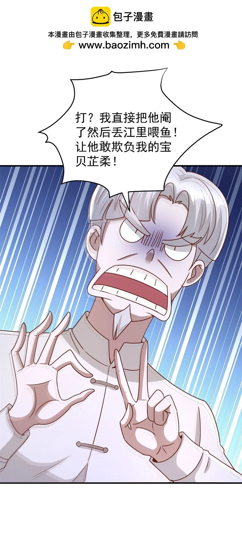 第16话 矛盾激化 第27页
