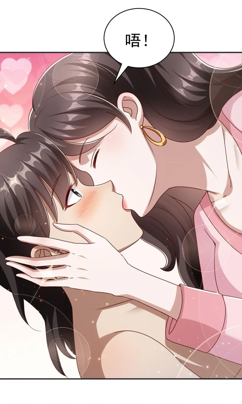 第15话 炫耀 第3页