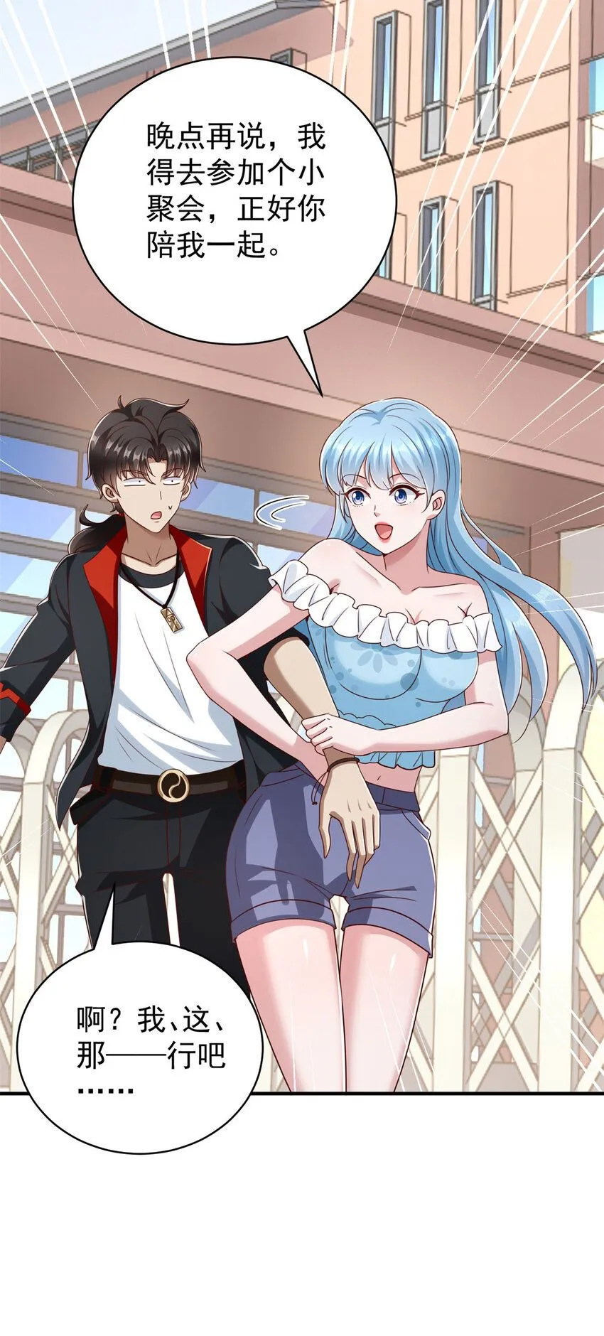 第15话 炫耀 第14页