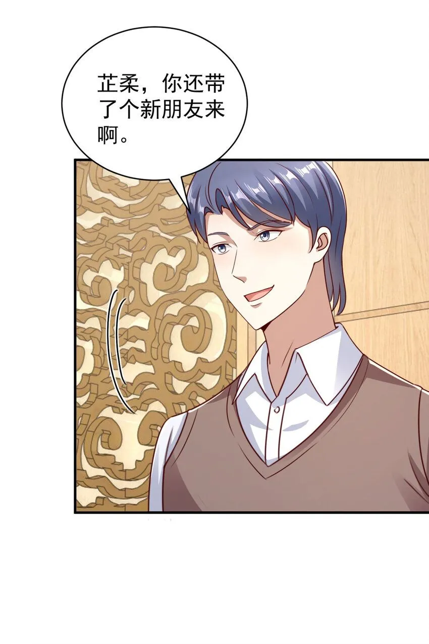第15话 炫耀 第17页
