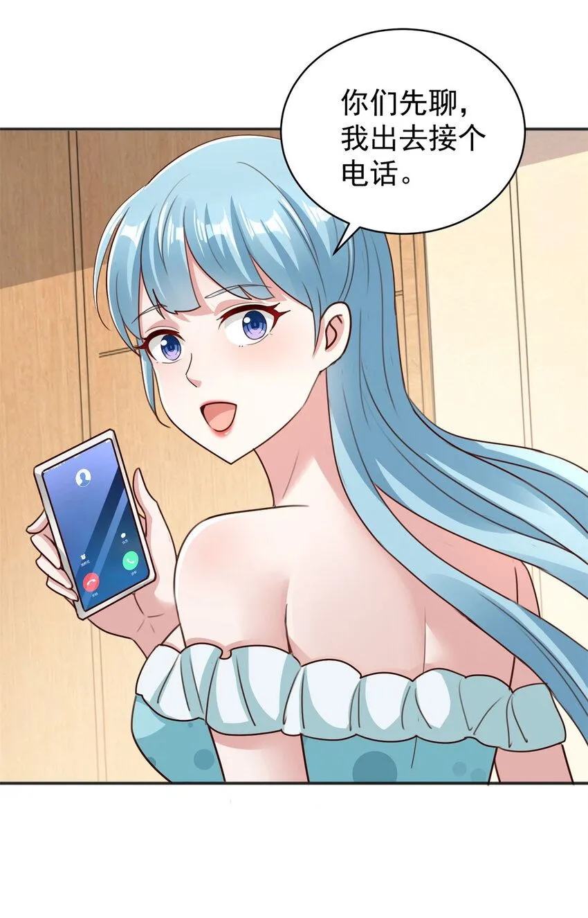 第15话 炫耀 第28页