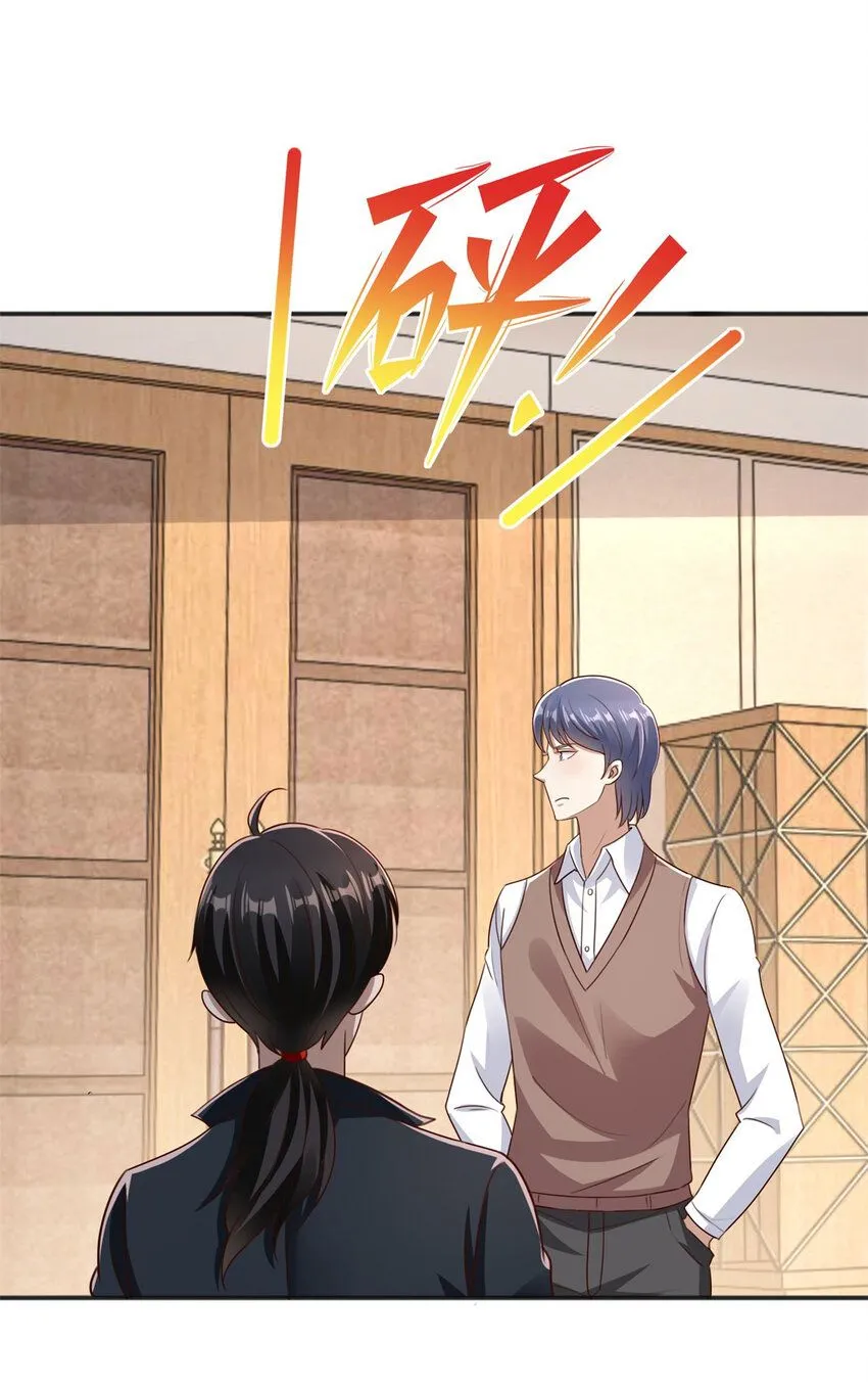 第15话 炫耀 第29页