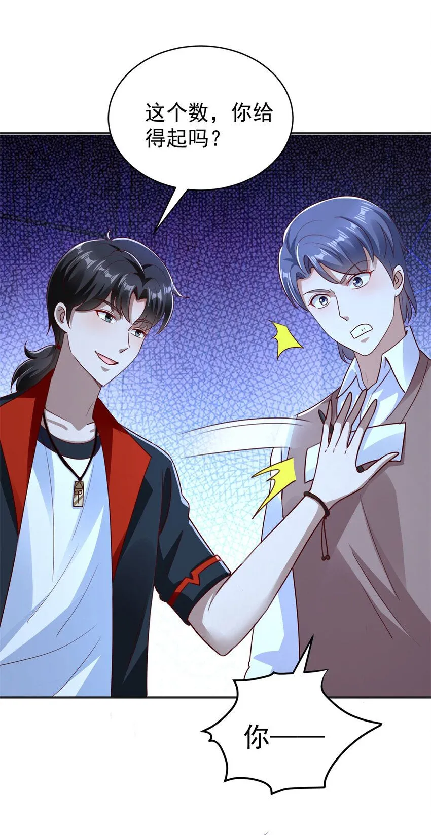 第15话 炫耀 第34页