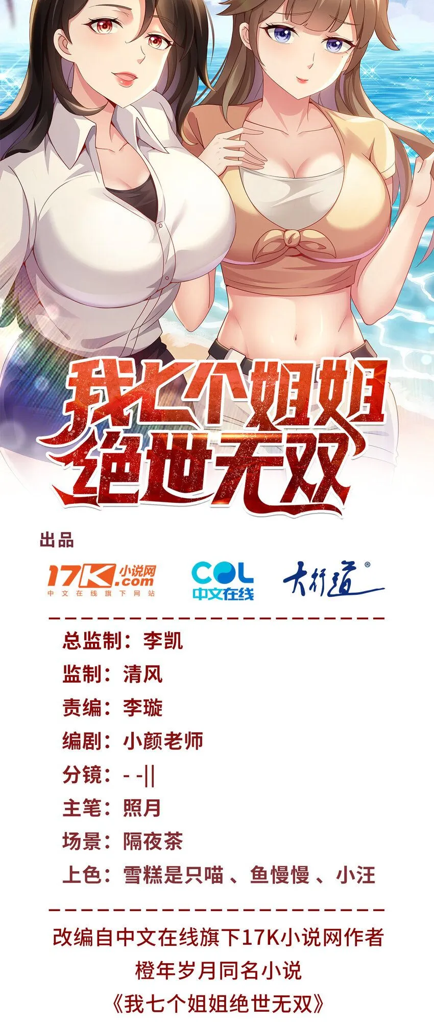 第14话 带回家 第1页