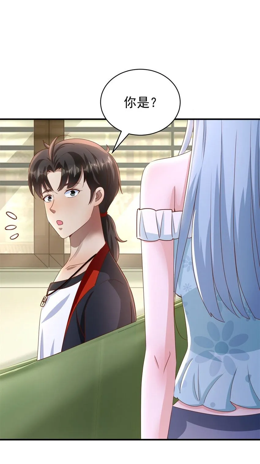 第14话 带回家 第2页