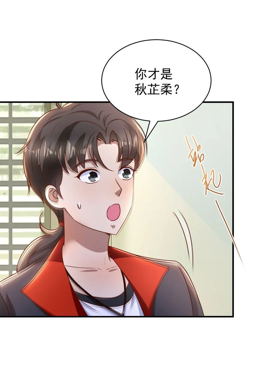 第14话 带回家 第4页