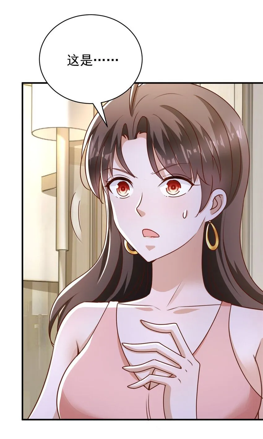 第14话 带回家 第10页