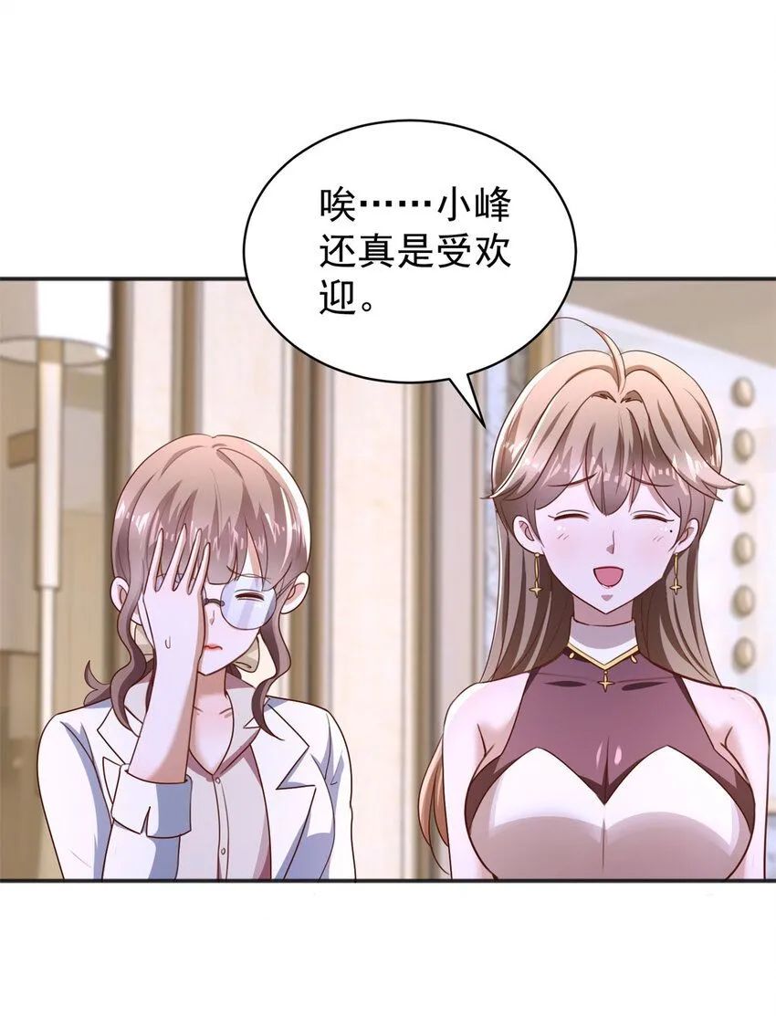 第14话 带回家 第22页