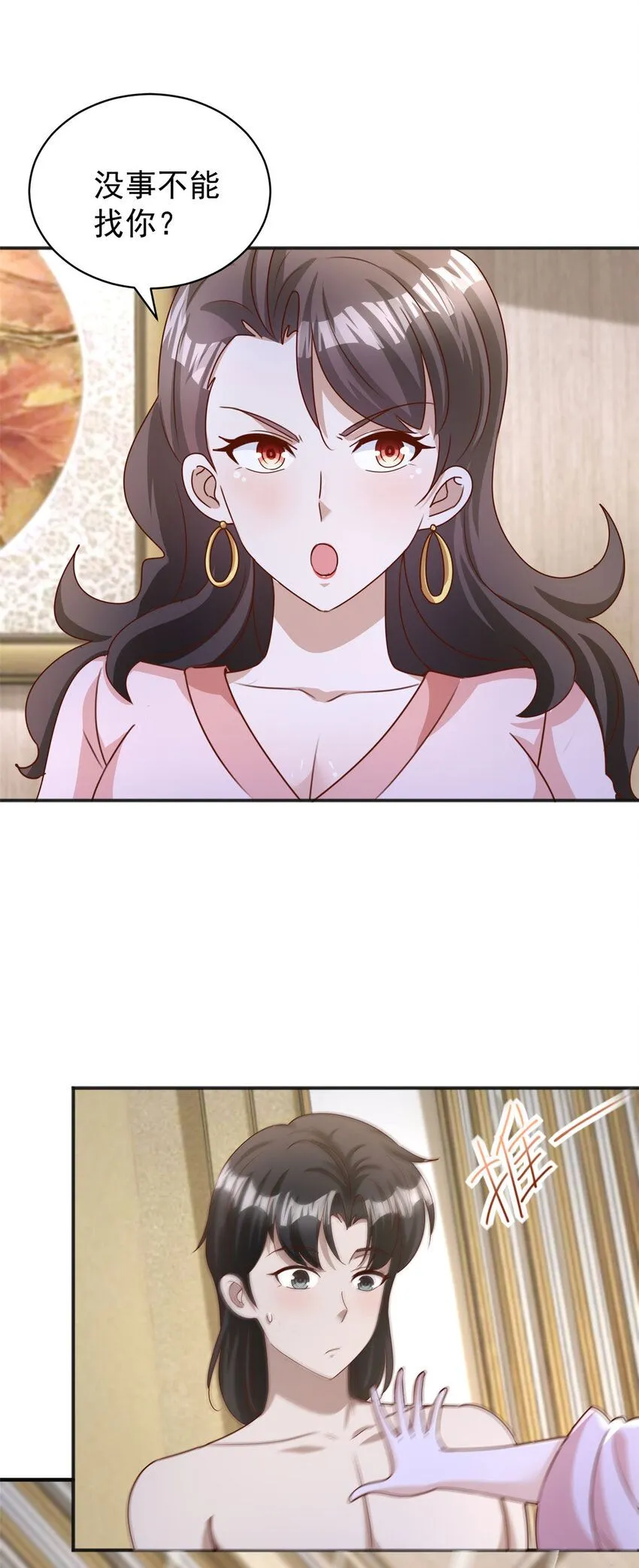 第14话 带回家 第27页