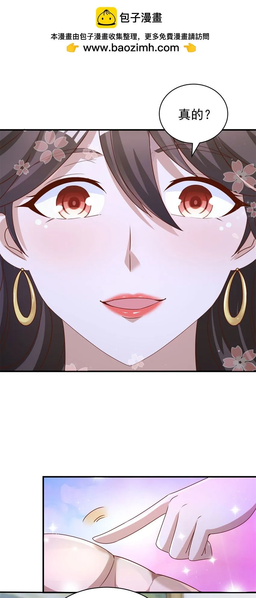 第14话 带回家 第30页