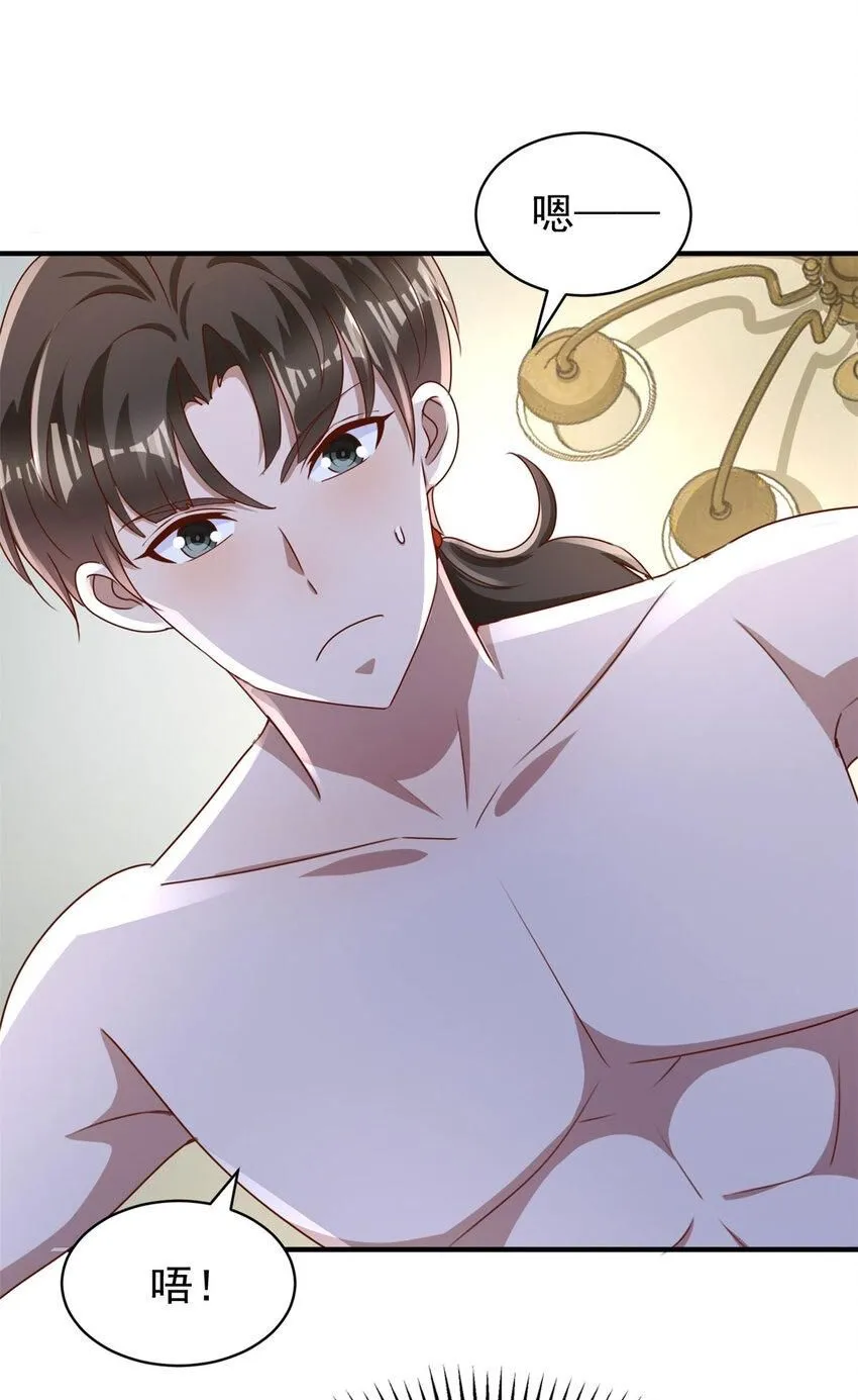 第13话 和未婚妻见面 第2页