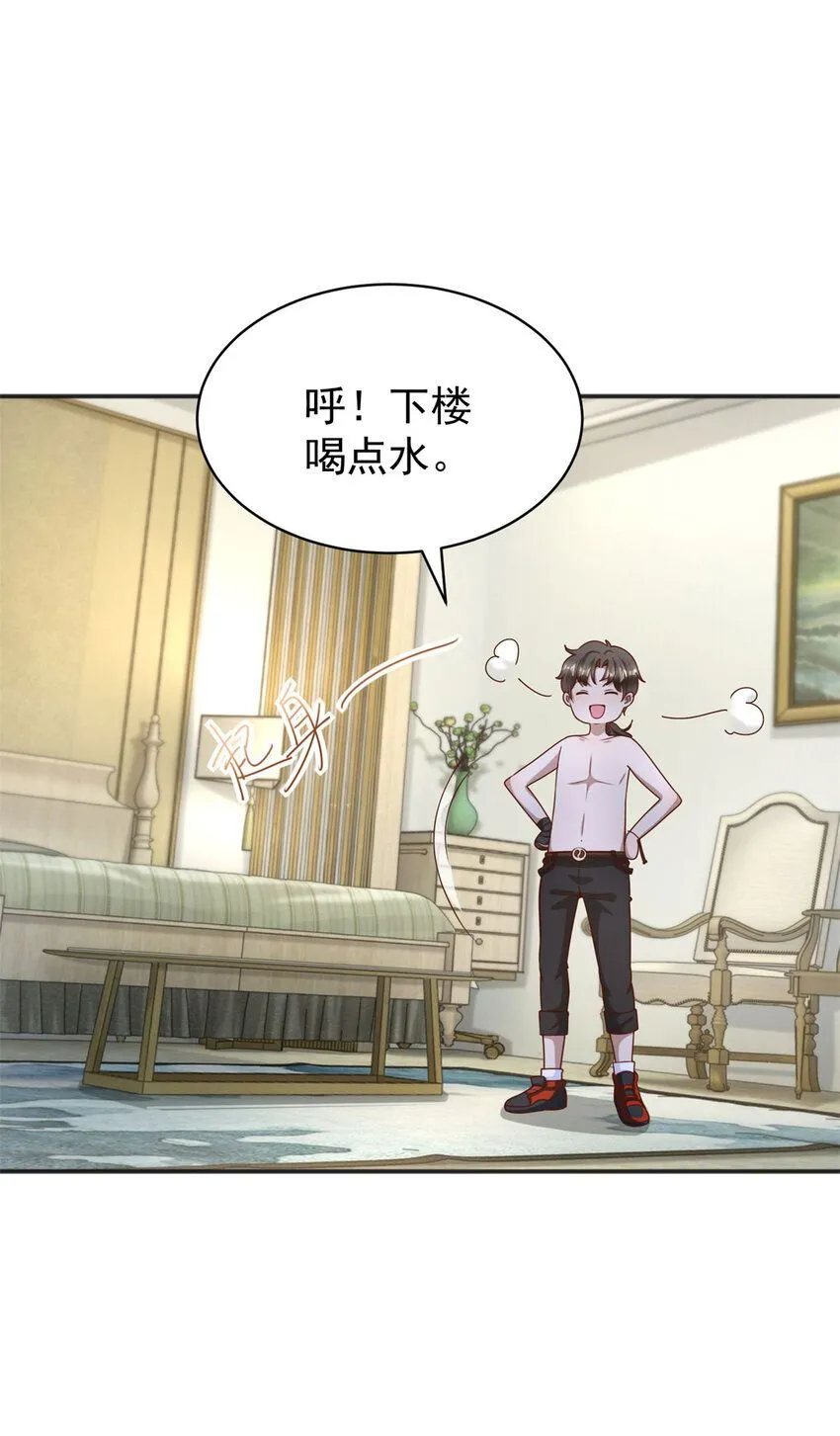 第13话 和未婚妻见面 第4页