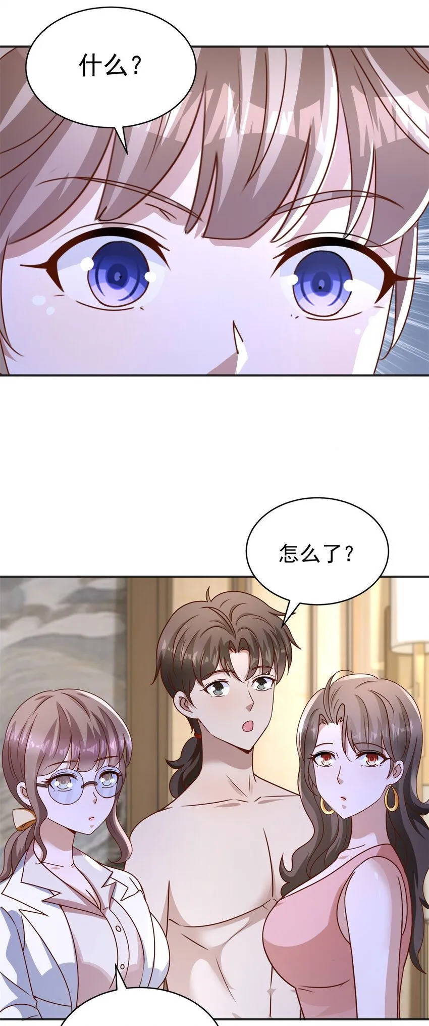 第13话 和未婚妻见面 第11页