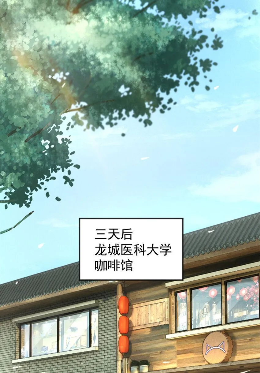 第13话 和未婚妻见面 第22页