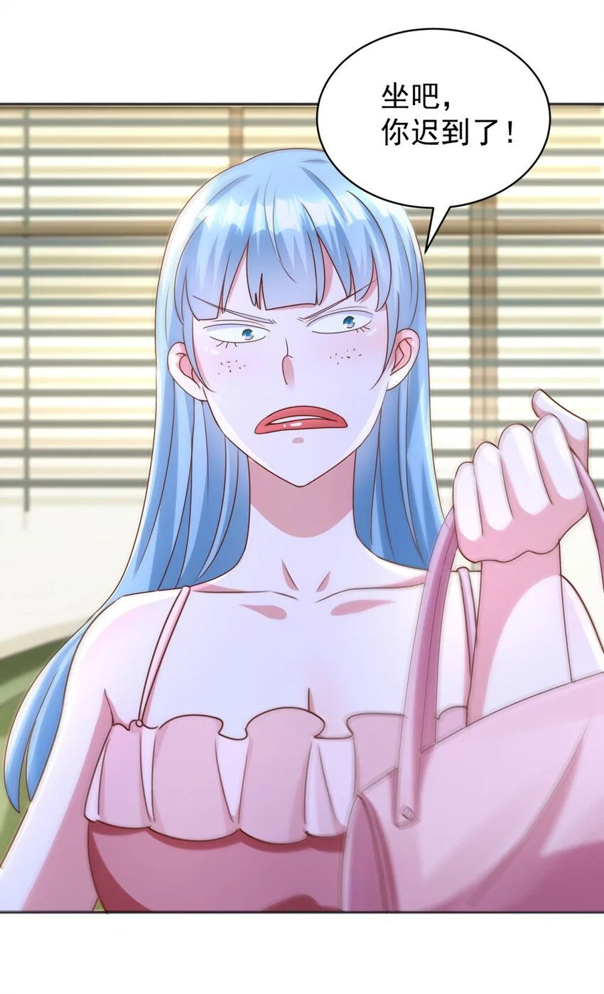 第13话 和未婚妻见面 第26页