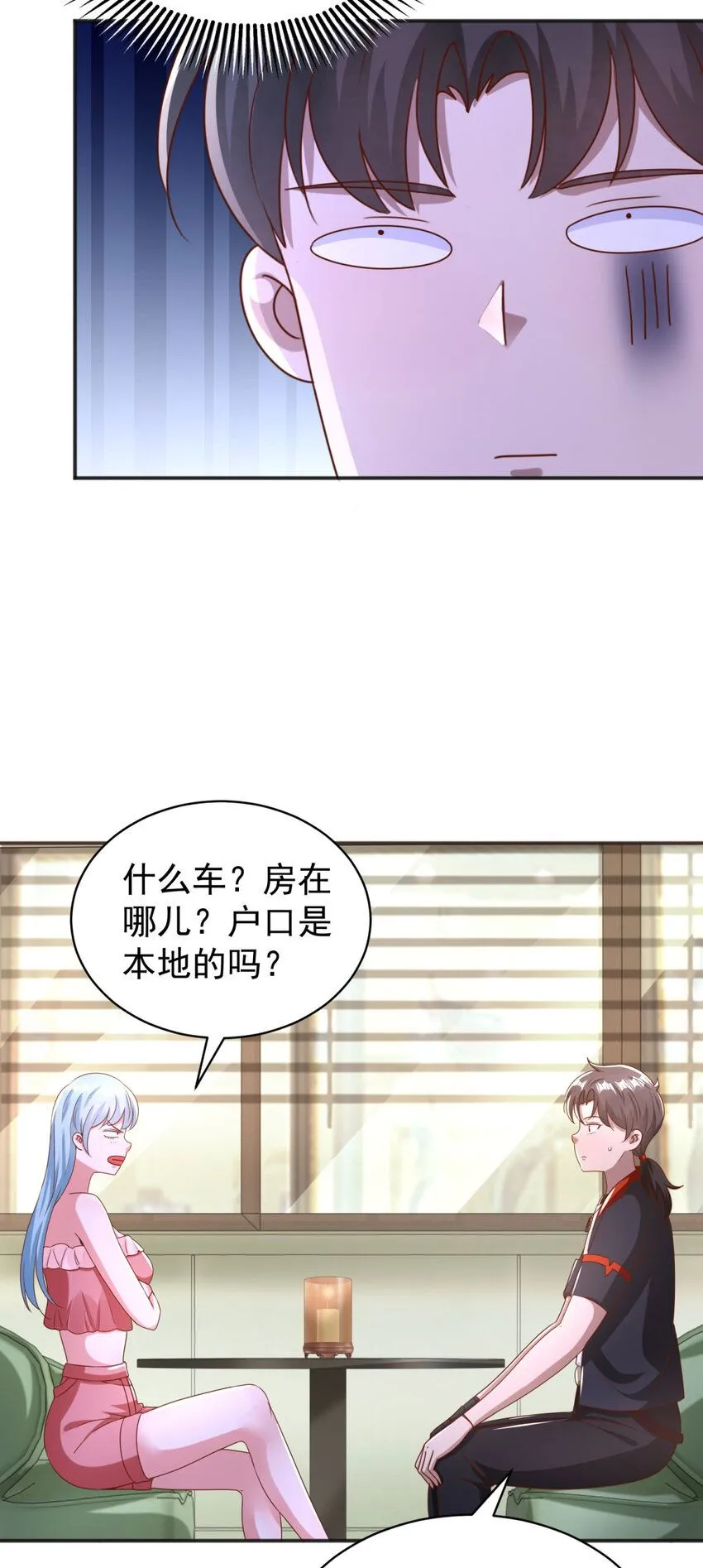 第13话 和未婚妻见面 第30页