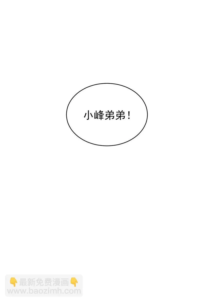 第13话 和未婚妻见面 第34页