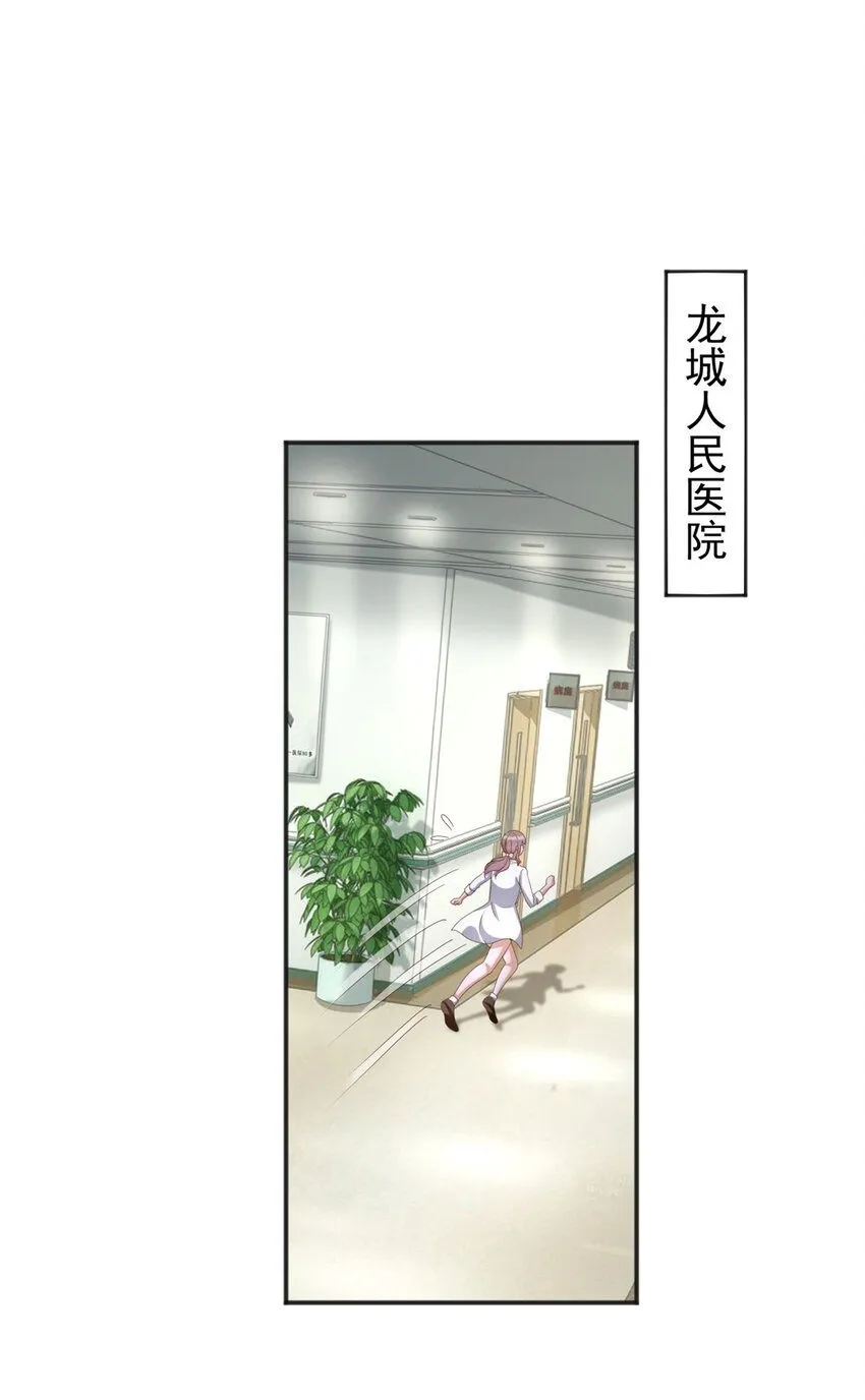 第11话 阴谋初现 第2页