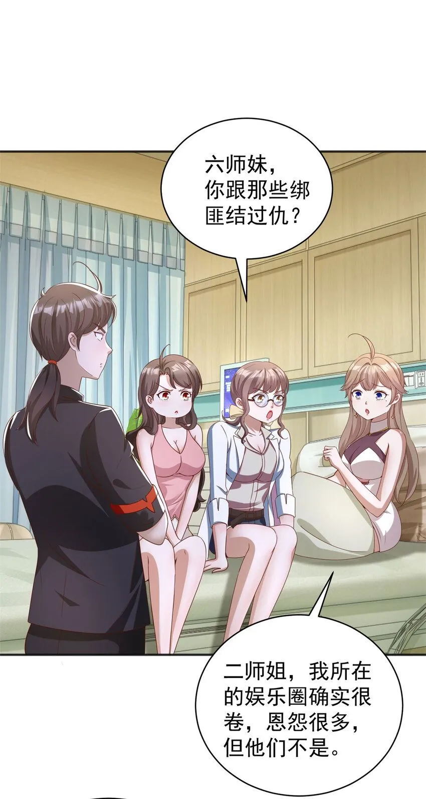 第11话 阴谋初现 第8页