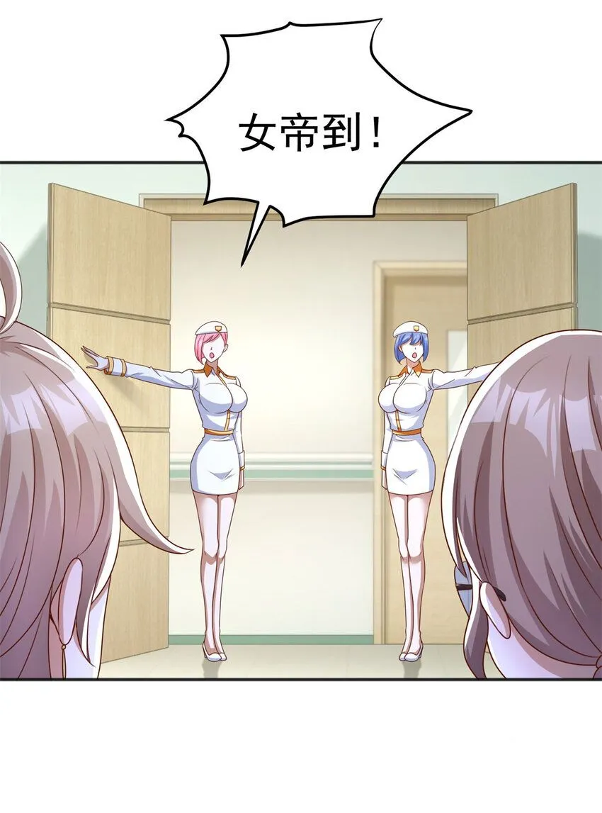 第11话 阴谋初现 第11页