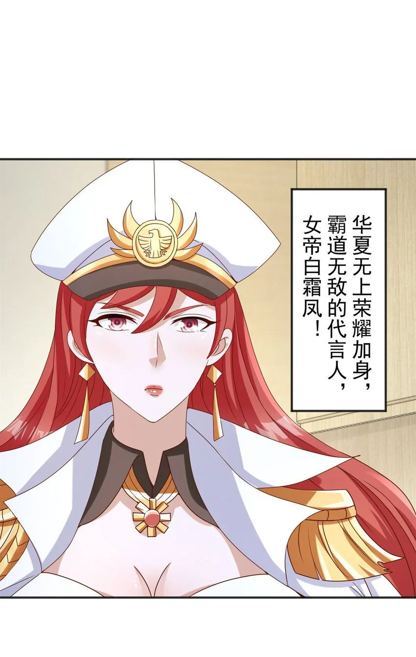 第11话 阴谋初现 第13页