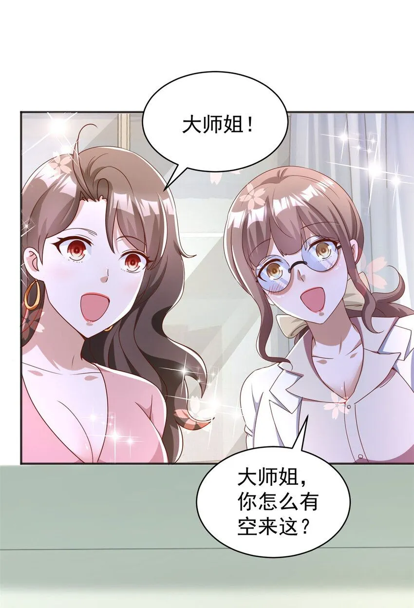 第11话 阴谋初现 第14页