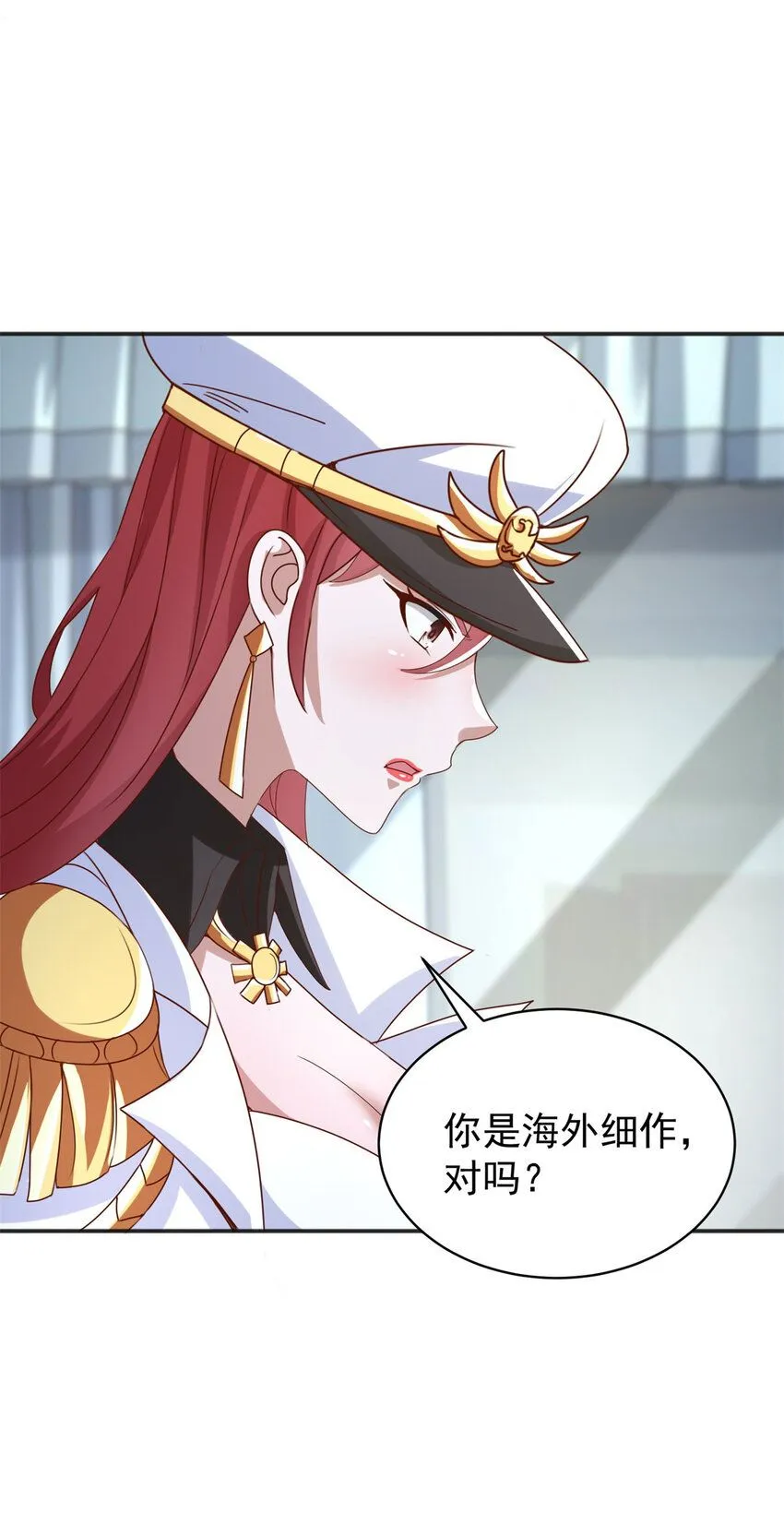 第11话 阴谋初现 第24页